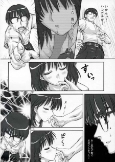 (SC27) [Chinpudo (Marui)] Dynamite Scramble (School Rumble) - page 5