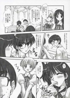 (SC27) [Chinpudo (Marui)] Dynamite Scramble (School Rumble) - page 7