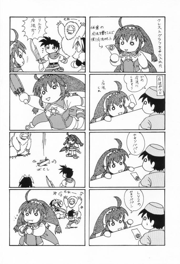 (C57) [Uguisuya (Uguisu Kagura)] WILD GIRLS DW 3 (WILD ARMS) page 21 full