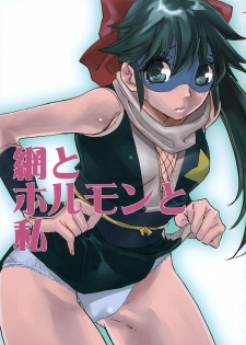 (SC32) [Yakiniku Teikoku (Hayate Megumi)] Ami to Hormone to Watashi (Keroro Gunsou) [English]