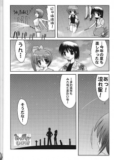 (C58) [Abarenbow Tengu (Daitengu Iori, Izumi Yuujiro)] Super☆Lovers (Various) - page 13