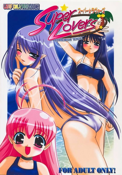 (C58) [Abarenbow Tengu (Daitengu Iori, Izumi Yuujiro)] Super☆Lovers (Various)