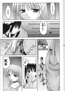 (C58) [Abarenbow Tengu (Daitengu Iori, Izumi Yuujiro)] Super☆Lovers (Various) - page 42