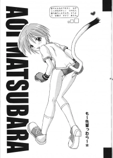 (C58) [Abarenbow Tengu (Daitengu Iori, Izumi Yuujiro)] Super☆Lovers (Various) - page 50
