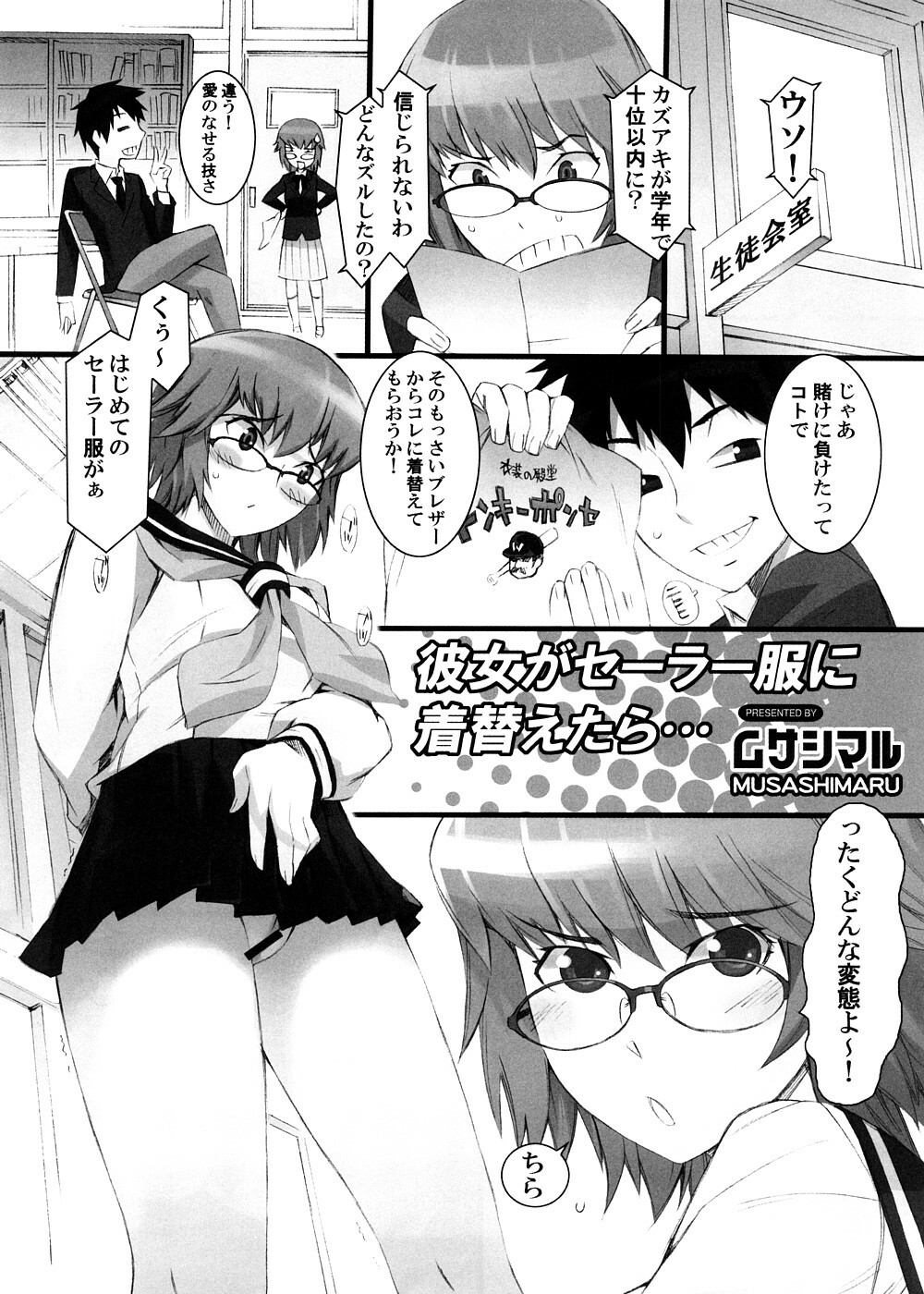 [Messe Sanoh (Various)] Soushunfu Zouhoban page 20 full
