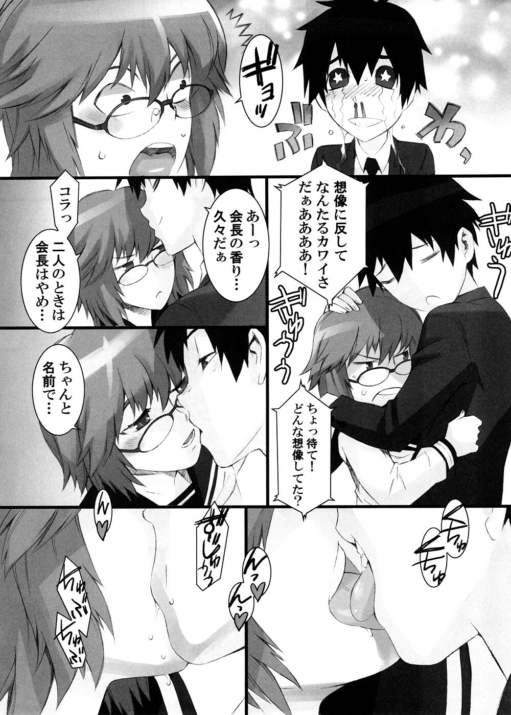 [Messe Sanoh (Various)] Soushunfu Zouhoban page 21 full
