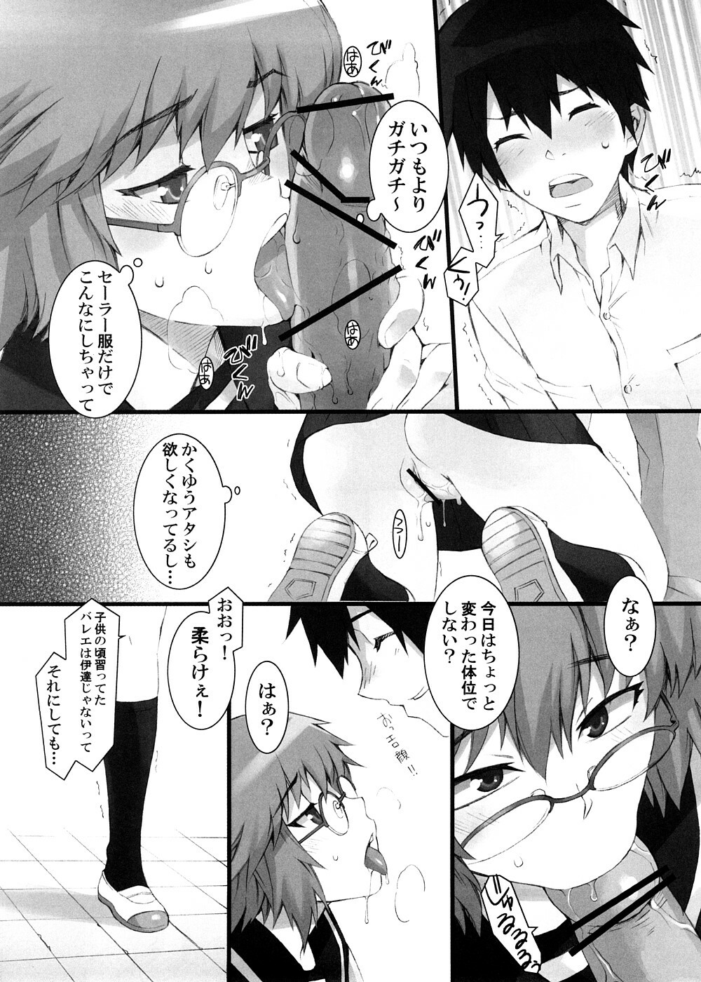 [Messe Sanoh (Various)] Soushunfu Zouhoban page 25 full
