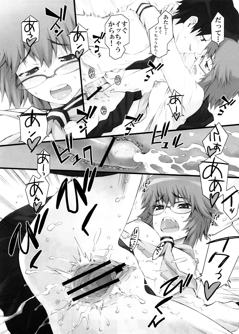 [Messe Sanoh (Various)] Soushunfu Zouhoban page 28 full