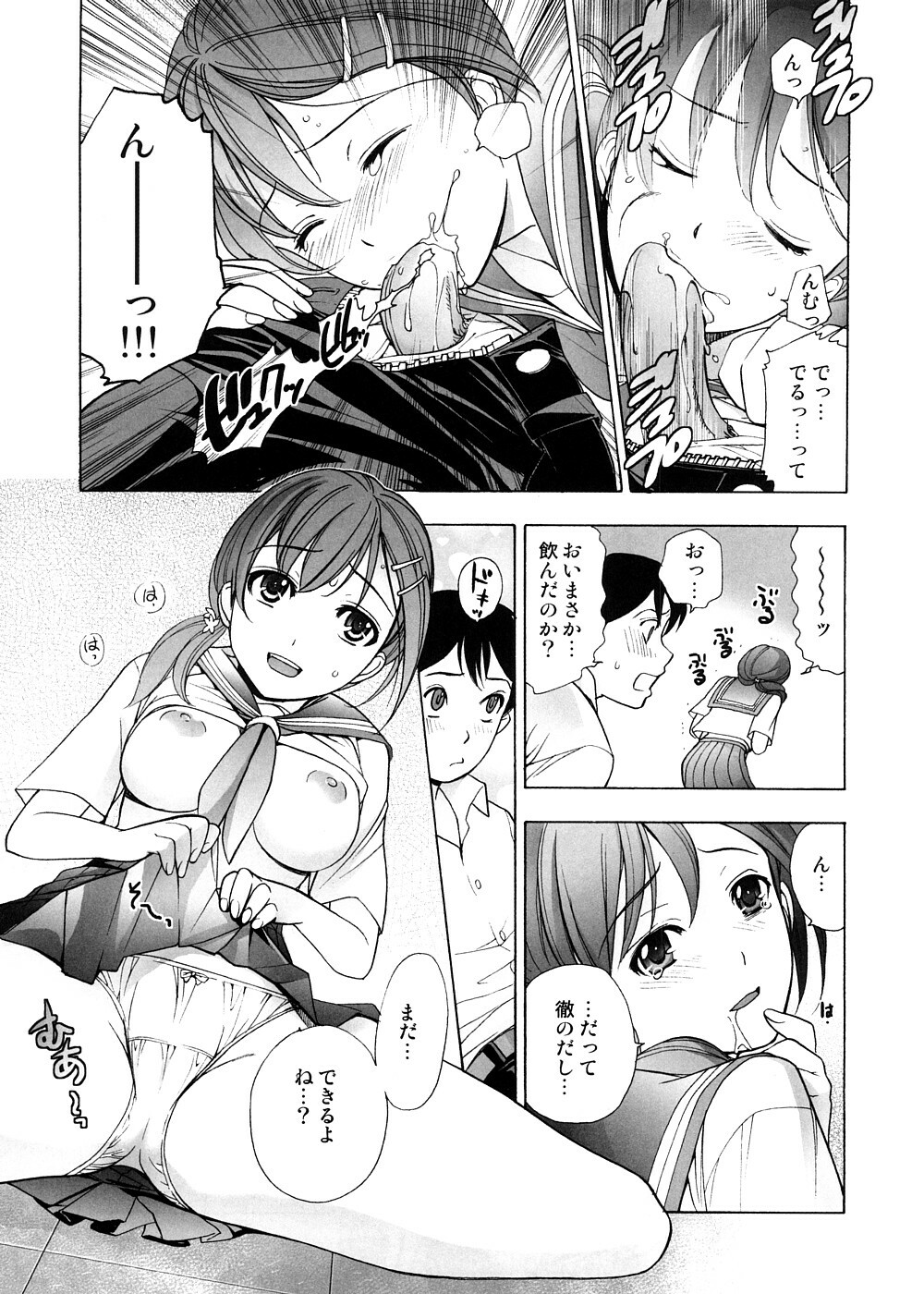 [Messe Sanoh (Various)] Soushunfu Zouhoban page 34 full
