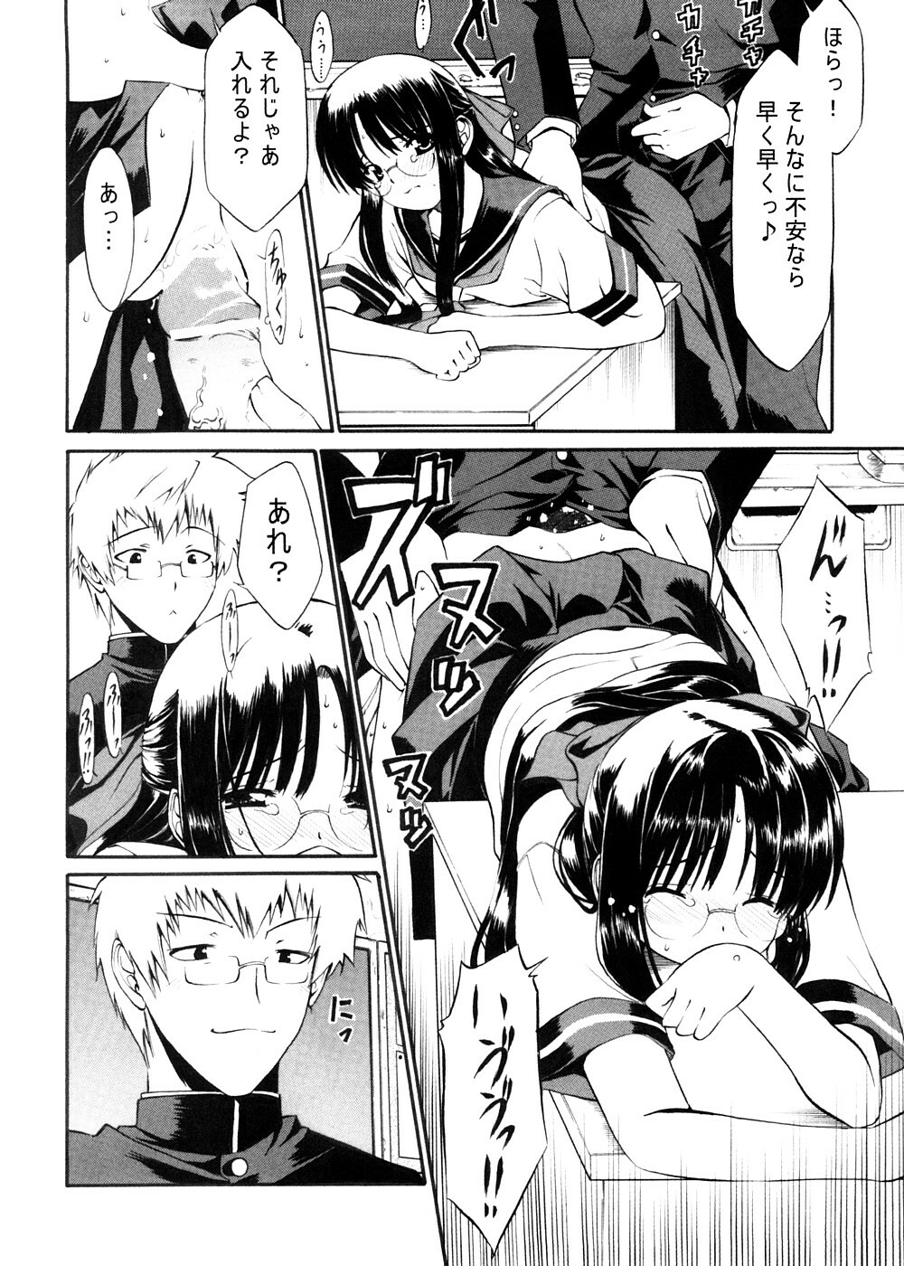 [Messe Sanoh (Various)] Soushunfu Zouhoban page 39 full