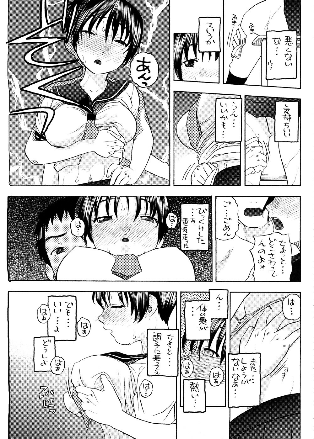 [Messe Sanoh (Various)] Soushunfu Zouhoban page 48 full