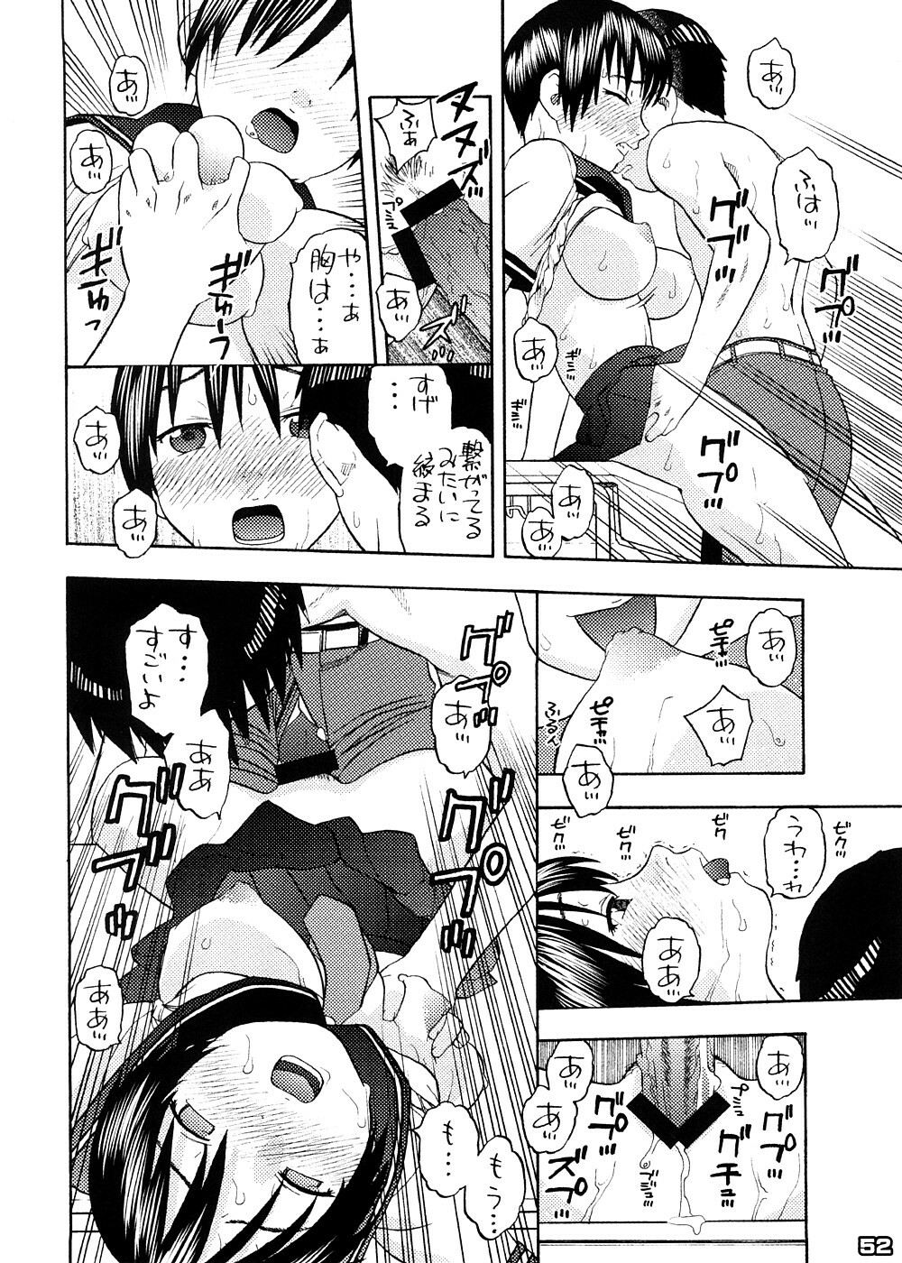 [Messe Sanoh (Various)] Soushunfu Zouhoban page 51 full