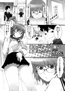 [Messe Sanoh (Various)] Soushunfu Zouhoban - page 20