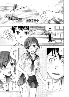 [Messe Sanoh (Various)] Soushunfu Zouhoban - page 30