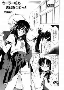 [Messe Sanoh (Various)] Soushunfu Zouhoban - page 38