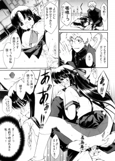 [Messe Sanoh (Various)] Soushunfu Zouhoban - page 42