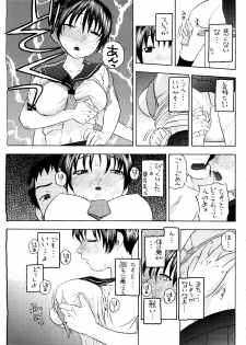 [Messe Sanoh (Various)] Soushunfu Zouhoban - page 48