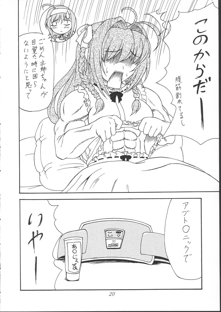 (C62) [Doku-pepper (Shiina Kazuki)] Yaruman (Kimi ga Nozomu Eien) page 19 full