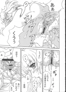 (C62) [Doku-pepper (Shiina Kazuki)] Yaruman (Kimi ga Nozomu Eien) - page 12