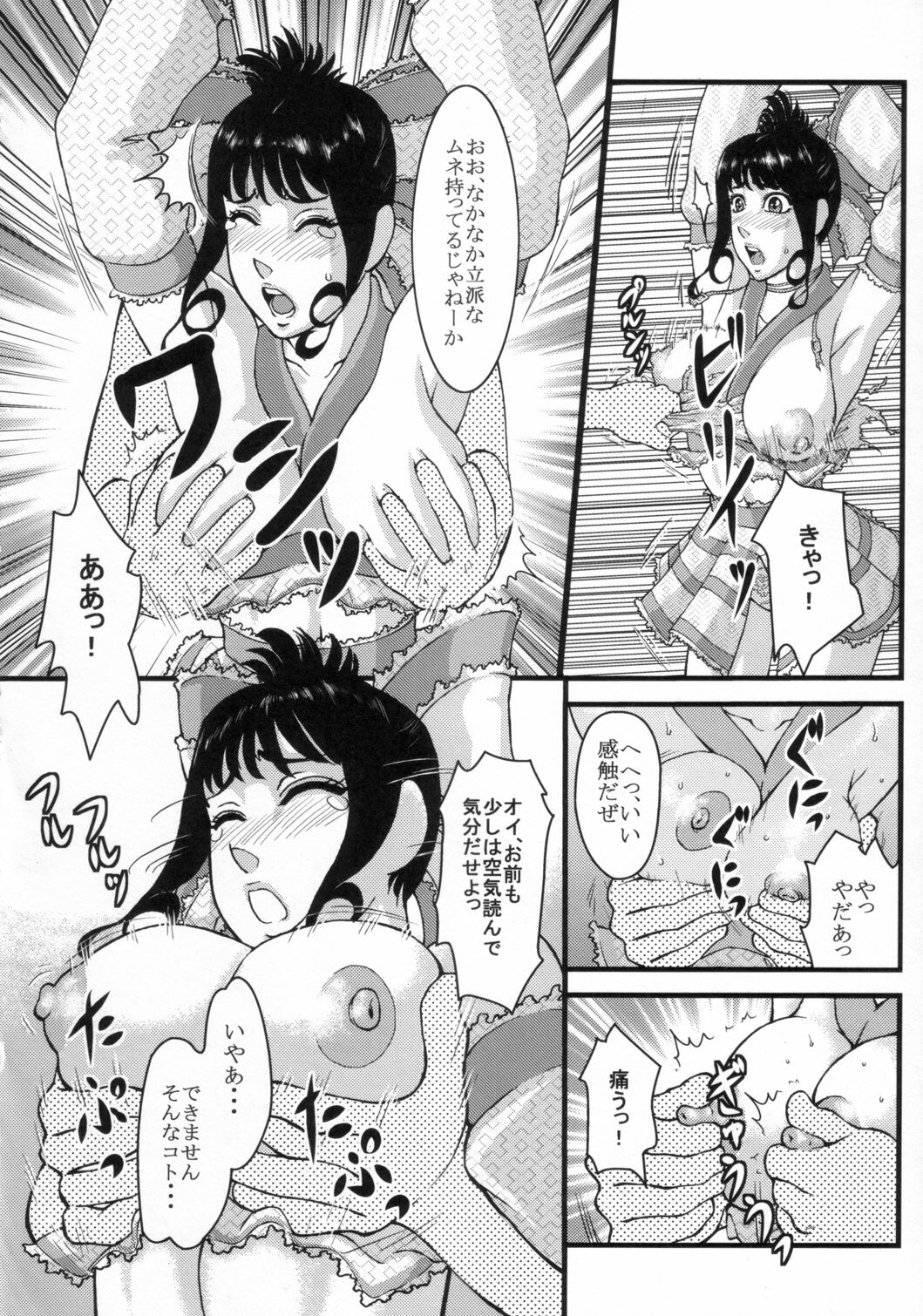 (C72) [Dress (Various)] RUMBLU-EX-DLC (RUMBLE ROSES) page 19 full