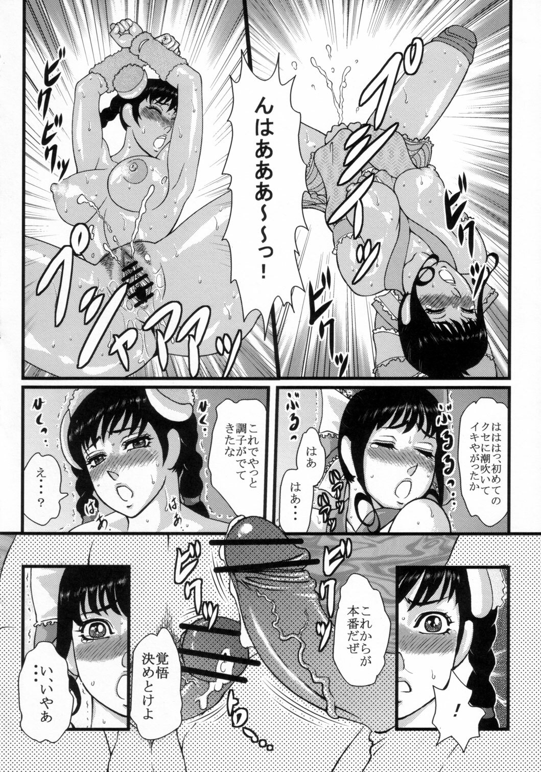(C72) [Dress (Various)] RUMBLU-EX-DLC (RUMBLE ROSES) page 27 full