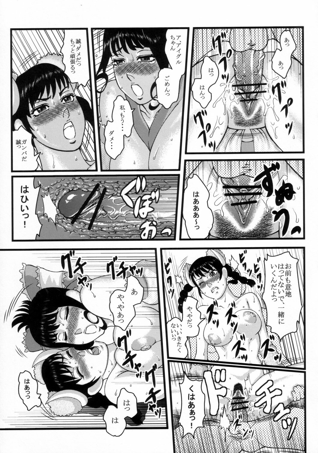 (C72) [Dress (Various)] RUMBLU-EX-DLC (RUMBLE ROSES) page 30 full