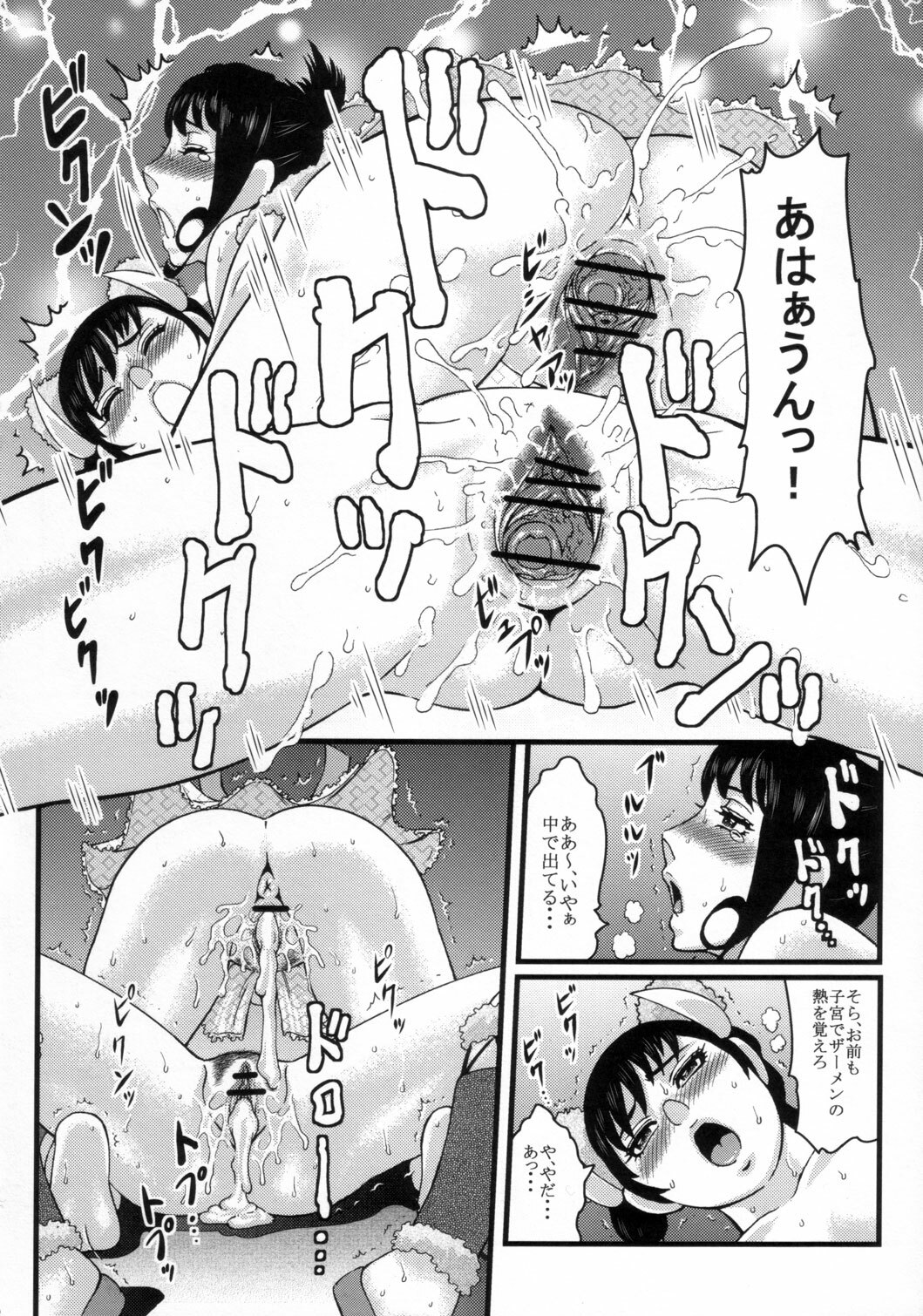 (C72) [Dress (Various)] RUMBLU-EX-DLC (RUMBLE ROSES) page 31 full