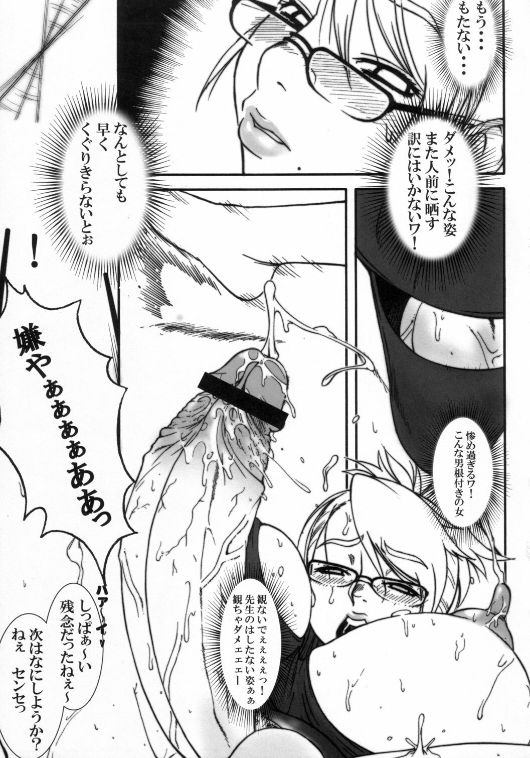 (C72) [Dress (Various)] RUMBLU-EX-DLC (RUMBLE ROSES) page 6 full