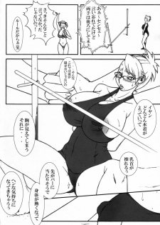 (C72) [Dress (Various)] RUMBLU-EX-DLC (RUMBLE ROSES) - page 5