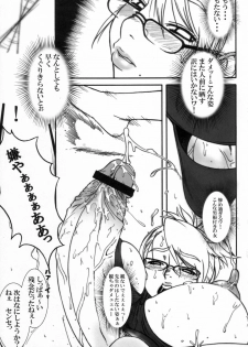 (C72) [Dress (Various)] RUMBLU-EX-DLC (RUMBLE ROSES) - page 6