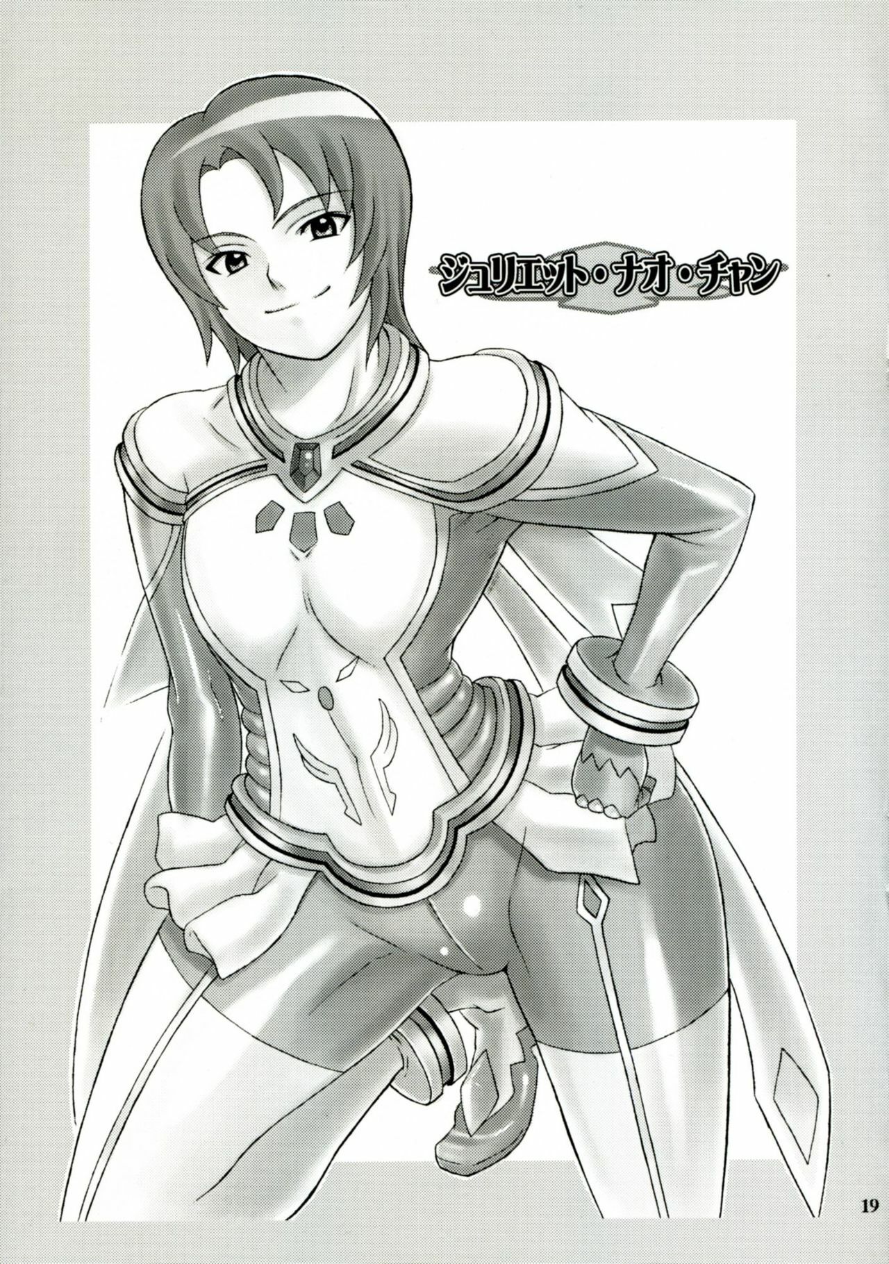 (C71) [DIOGENES CLUB (Haikawa Hemlen)] Haru Otsu Bon (Mai-Otome) page 18 full