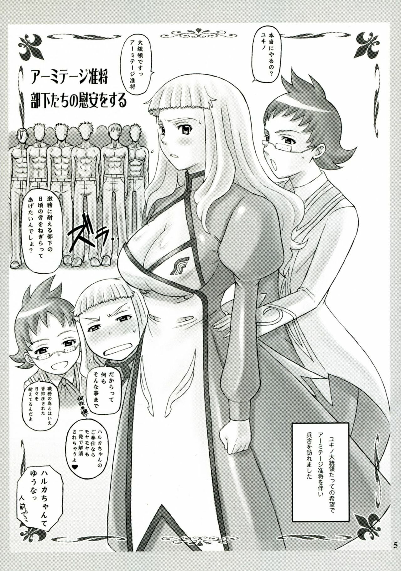 (C71) [DIOGENES CLUB (Haikawa Hemlen)] Haru Otsu Bon (Mai-Otome) page 4 full