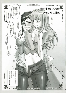 (C71) [DIOGENES CLUB (Haikawa Hemlen)] Haru Otsu Bon (Mai-Otome) - page 20