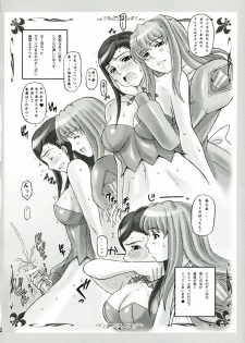 (C71) [DIOGENES CLUB (Haikawa Hemlen)] Haru Otsu Bon (Mai-Otome) - page 21