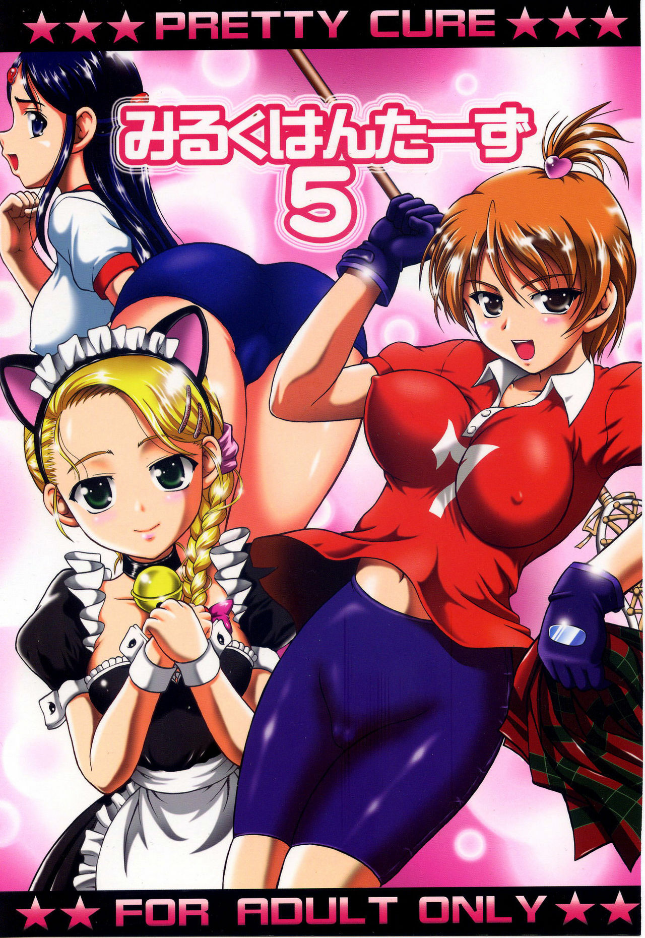 (C70) [Kuroyuki (Kakyouin Chiroru)] Milk Hunters 5 (Futari wa Precure) [English] [SaHa] page 1 full