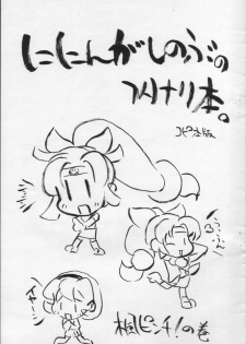 (Futaket 2) [Futaburo (RT., Velfro)] Ninin ga Shinobu no Futanari Bon. Ninnin Uffun Iyaan Kaede Pinch! no Maki (2x2=Shinobuden)