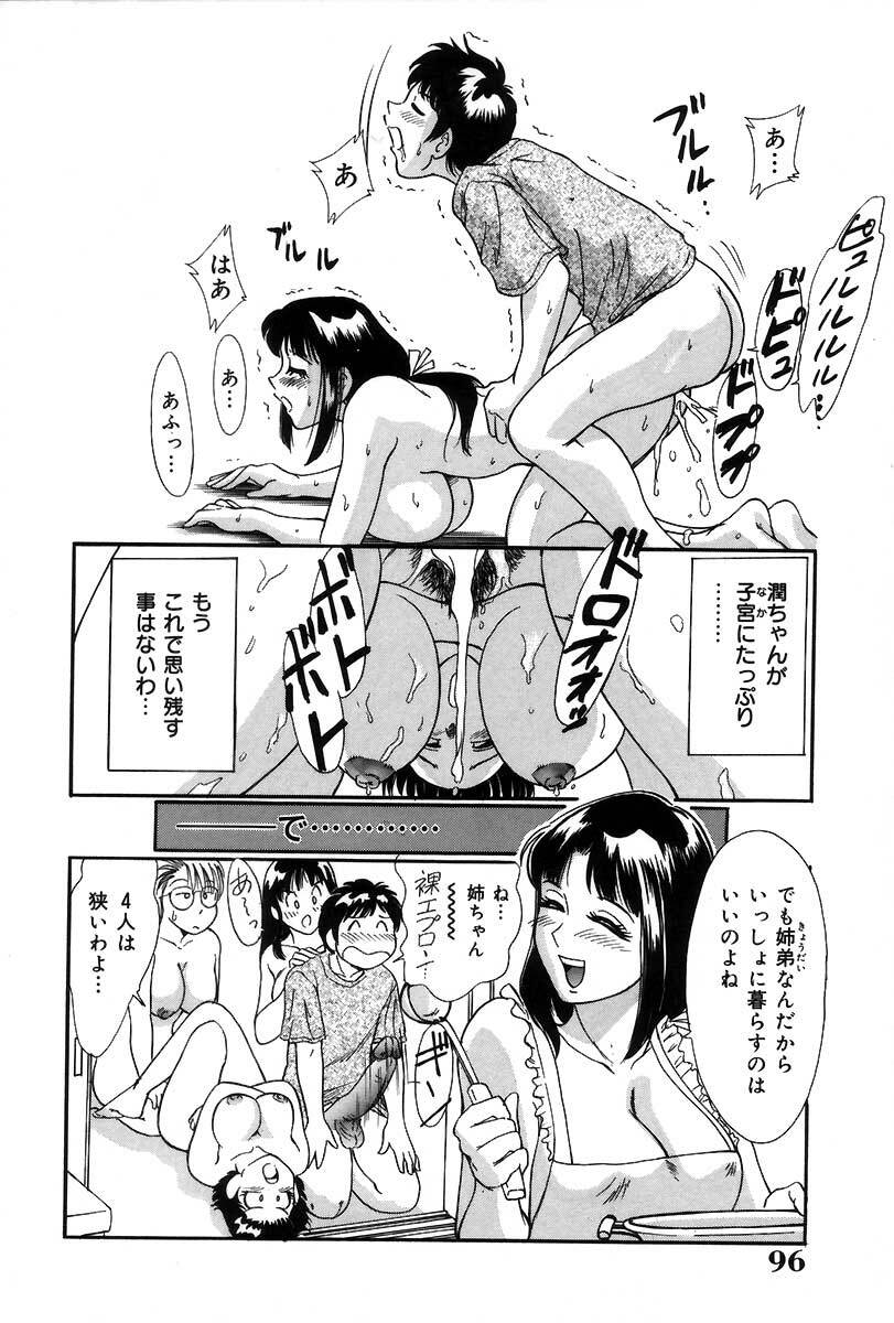 [Chanpon Miyabi] Oneesan Choukyou Nikki page 101 full