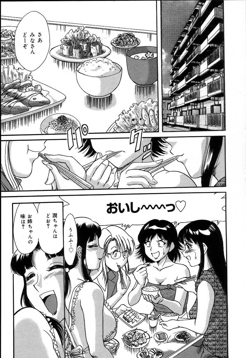 [Chanpon Miyabi] Oneesan Choukyou Nikki page 102 full