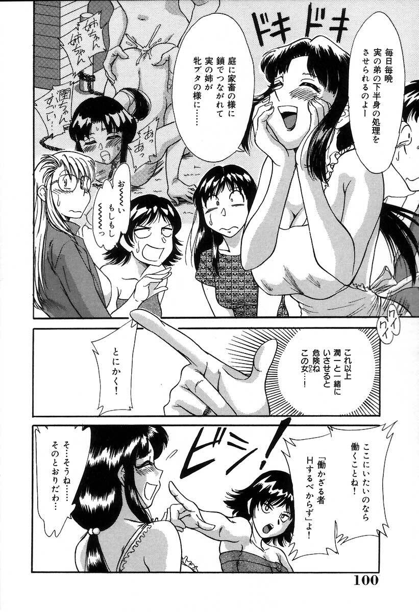 [Chanpon Miyabi] Oneesan Choukyou Nikki page 105 full