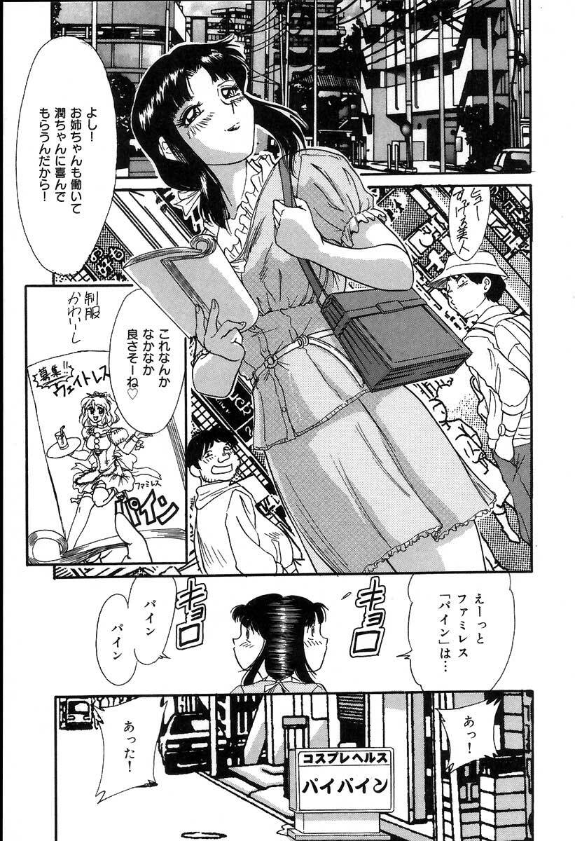 [Chanpon Miyabi] Oneesan Choukyou Nikki page 106 full