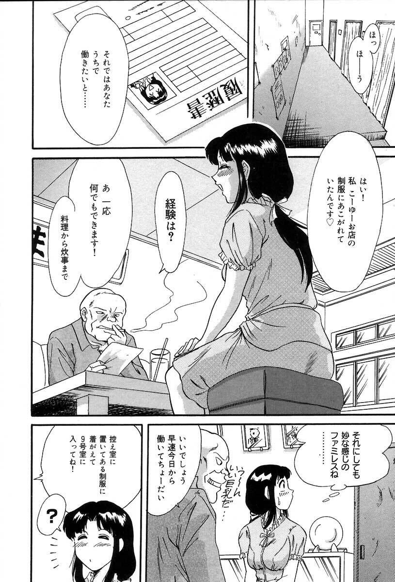 [Chanpon Miyabi] Oneesan Choukyou Nikki page 107 full