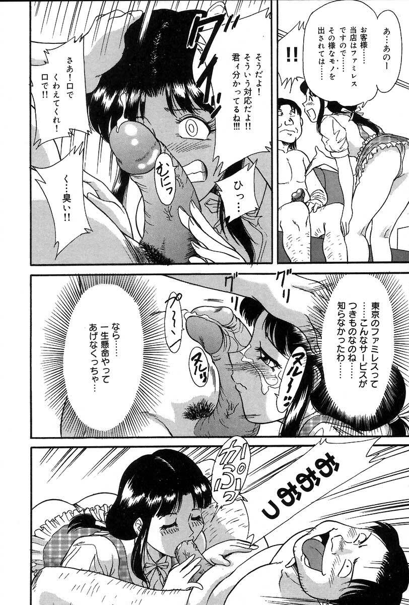[Chanpon Miyabi] Oneesan Choukyou Nikki page 109 full