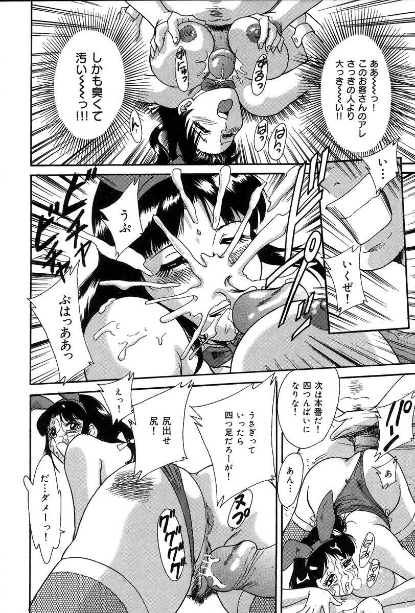 [Chanpon Miyabi] Oneesan Choukyou Nikki page 113 full