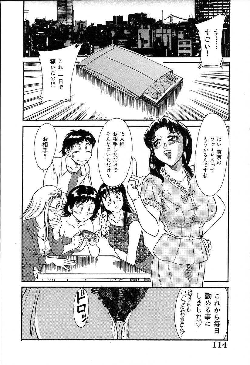[Chanpon Miyabi] Oneesan Choukyou Nikki page 119 full