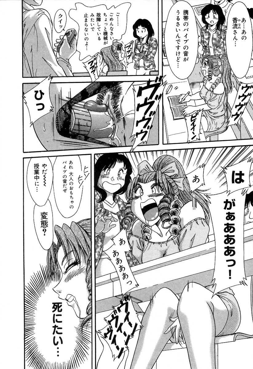 [Chanpon Miyabi] Oneesan Choukyou Nikki page 125 full