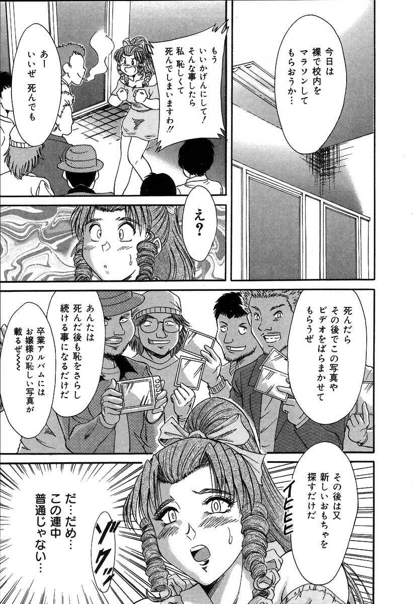[Chanpon Miyabi] Oneesan Choukyou Nikki page 126 full