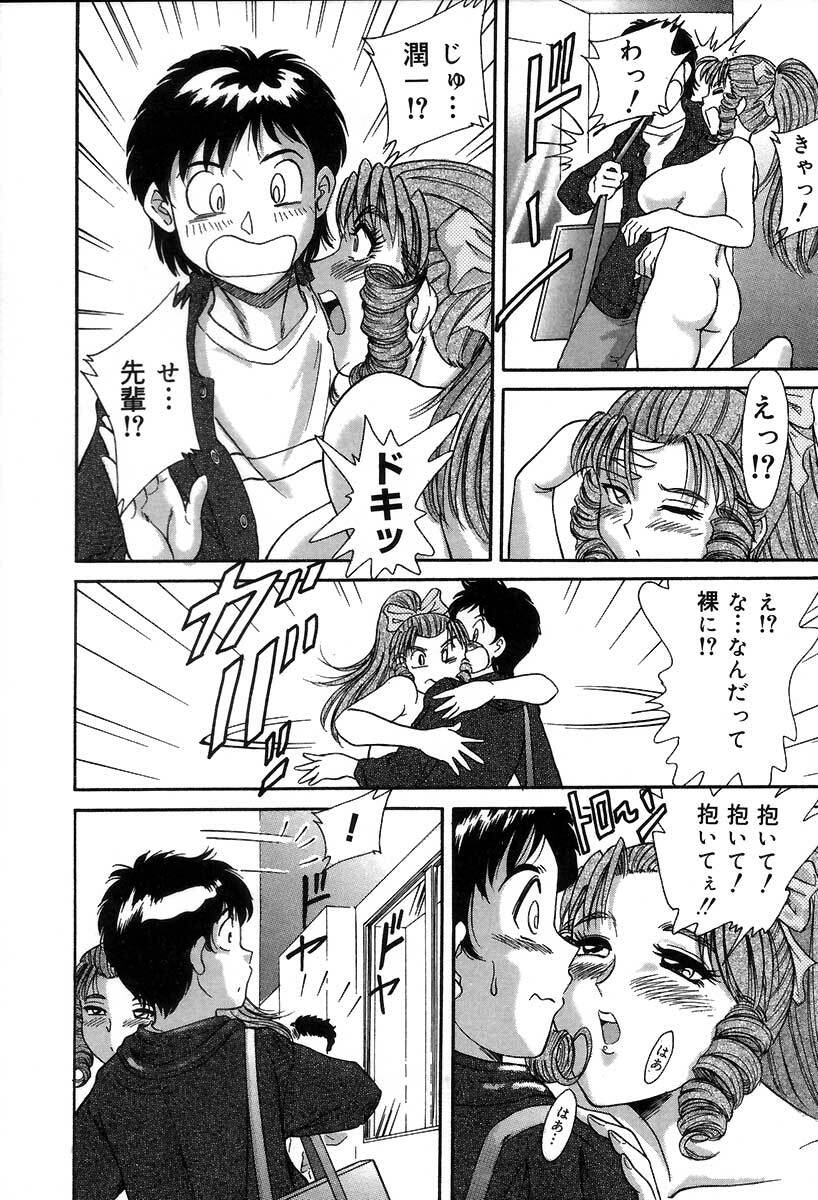 [Chanpon Miyabi] Oneesan Choukyou Nikki page 129 full