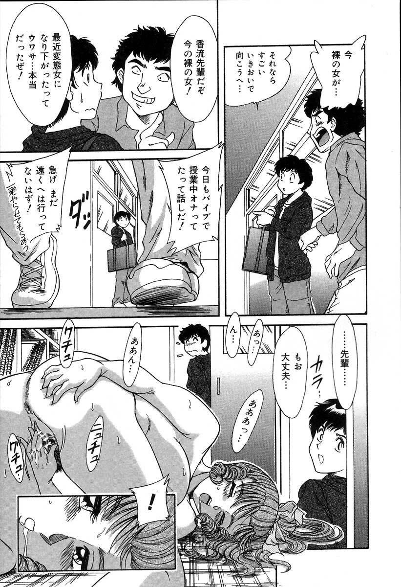 [Chanpon Miyabi] Oneesan Choukyou Nikki page 130 full