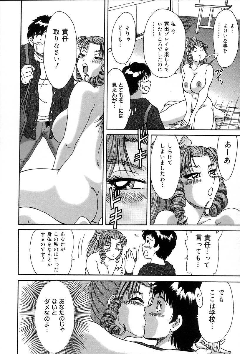 [Chanpon Miyabi] Oneesan Choukyou Nikki page 131 full