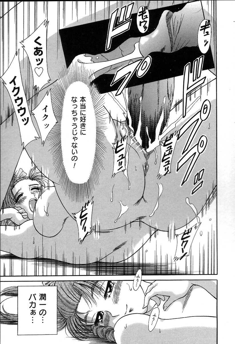 [Chanpon Miyabi] Oneesan Choukyou Nikki page 136 full